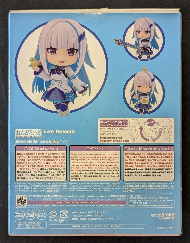 グッドスマイルカンパニー ねんどろいど にじさんじ リゼ・ヘルエスタ