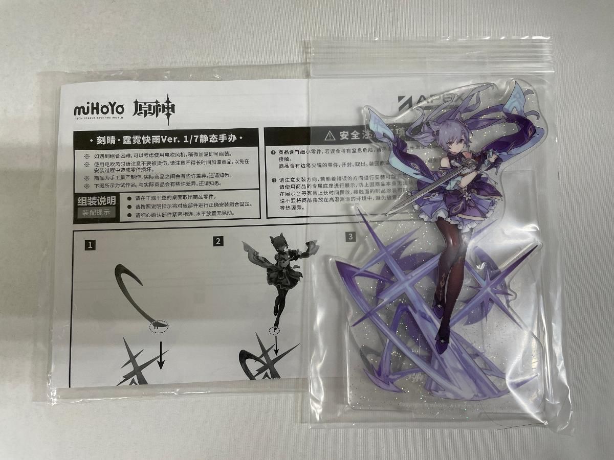 ♪刻晴 疾雷快雨Ver. 原神-GENSHIN- □＊同梱不可 - メルカリ