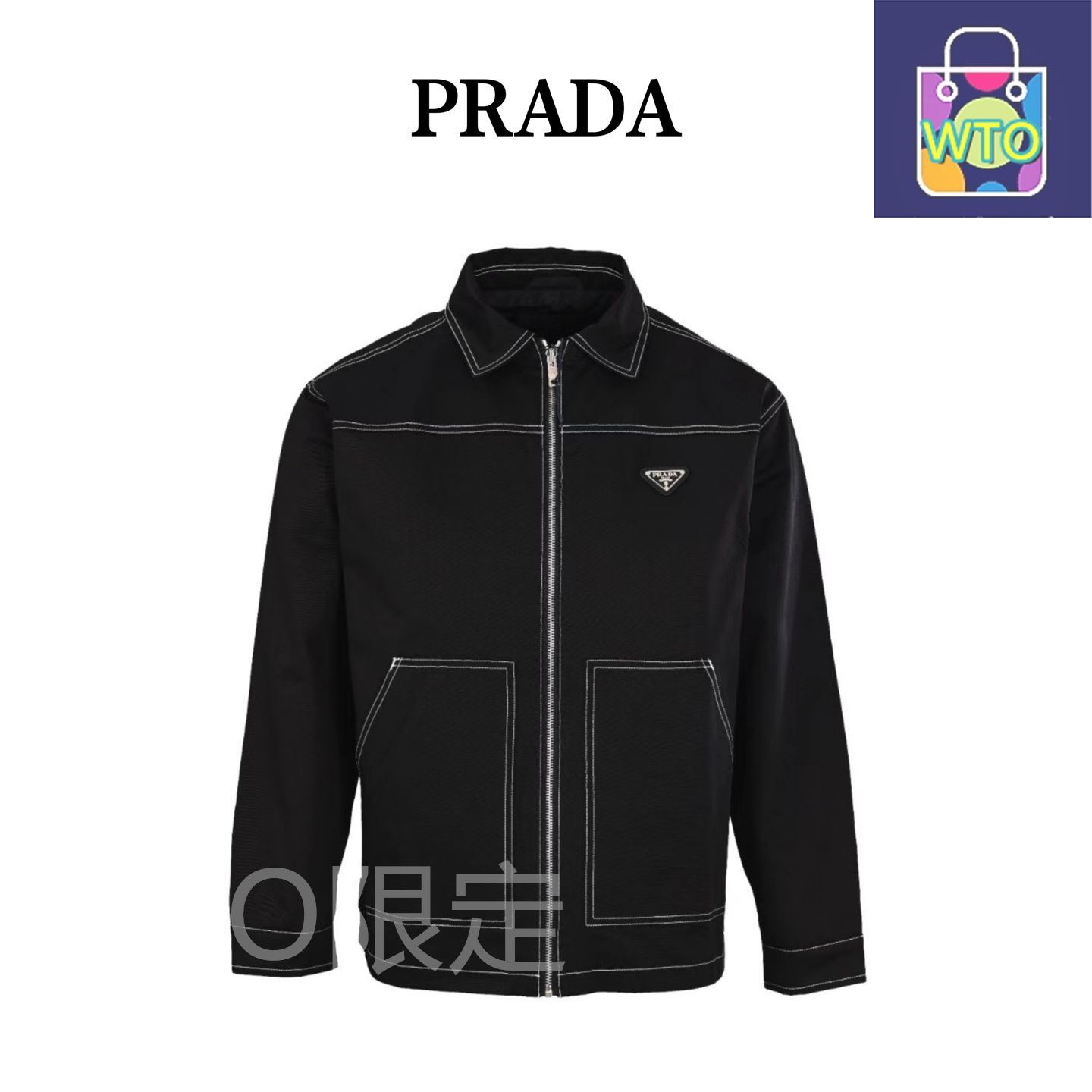 今日特価】Prada プラダ カラーブロックステッチキャンバスジャケット
