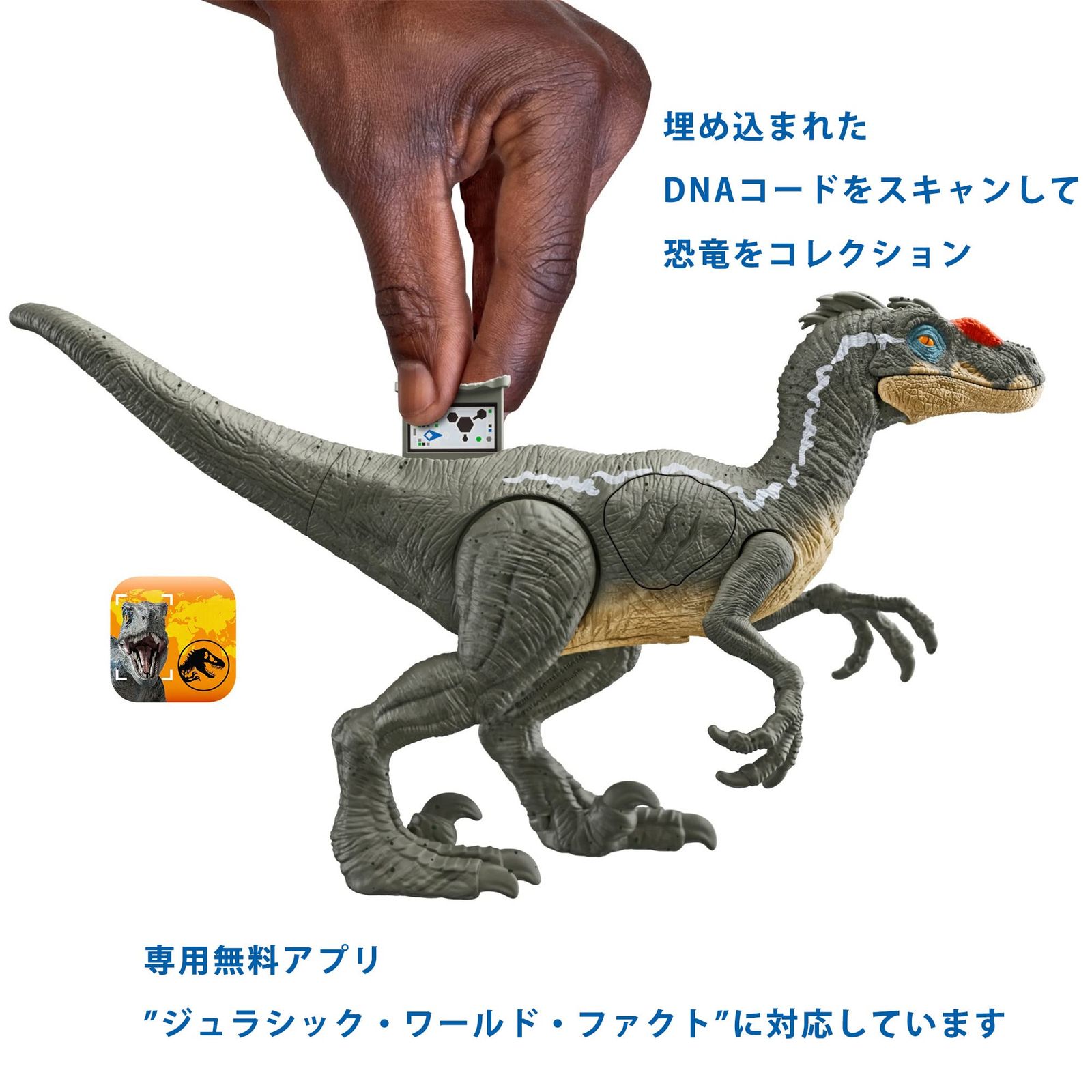 ディロ フォ サウルス ジュラシックワールドマテル ディロフォサウルス