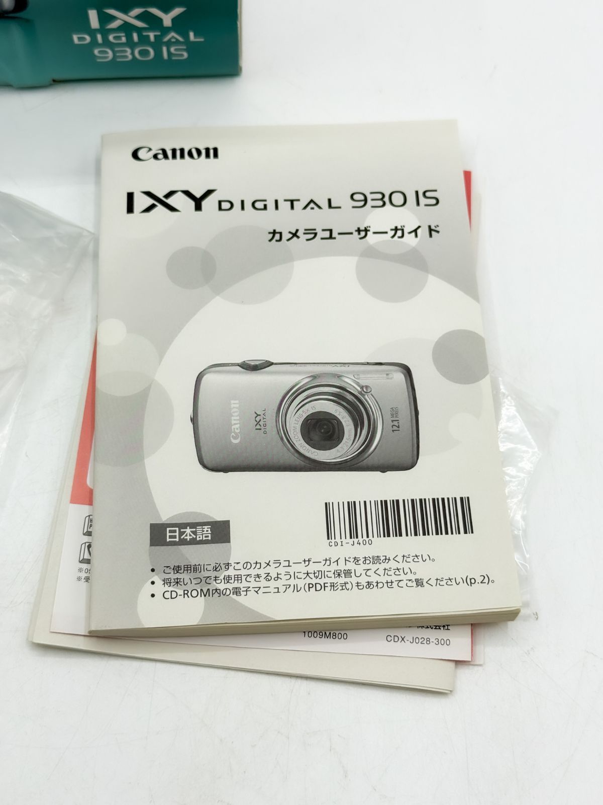CANON IXY DIGITAL 930 IS フルセット 動作確認済み デジカメ - メルカリ