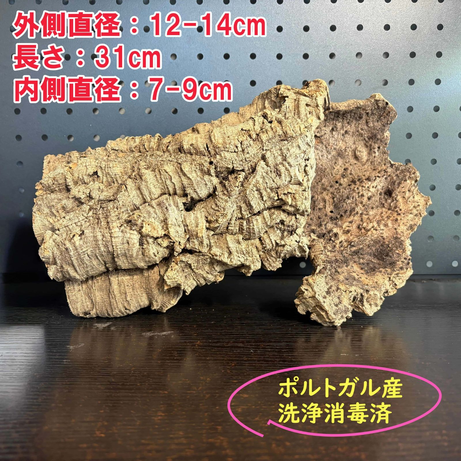 SD1102 ポルトガル産 キャノンコルク コルク樹皮 コルク板 バージン