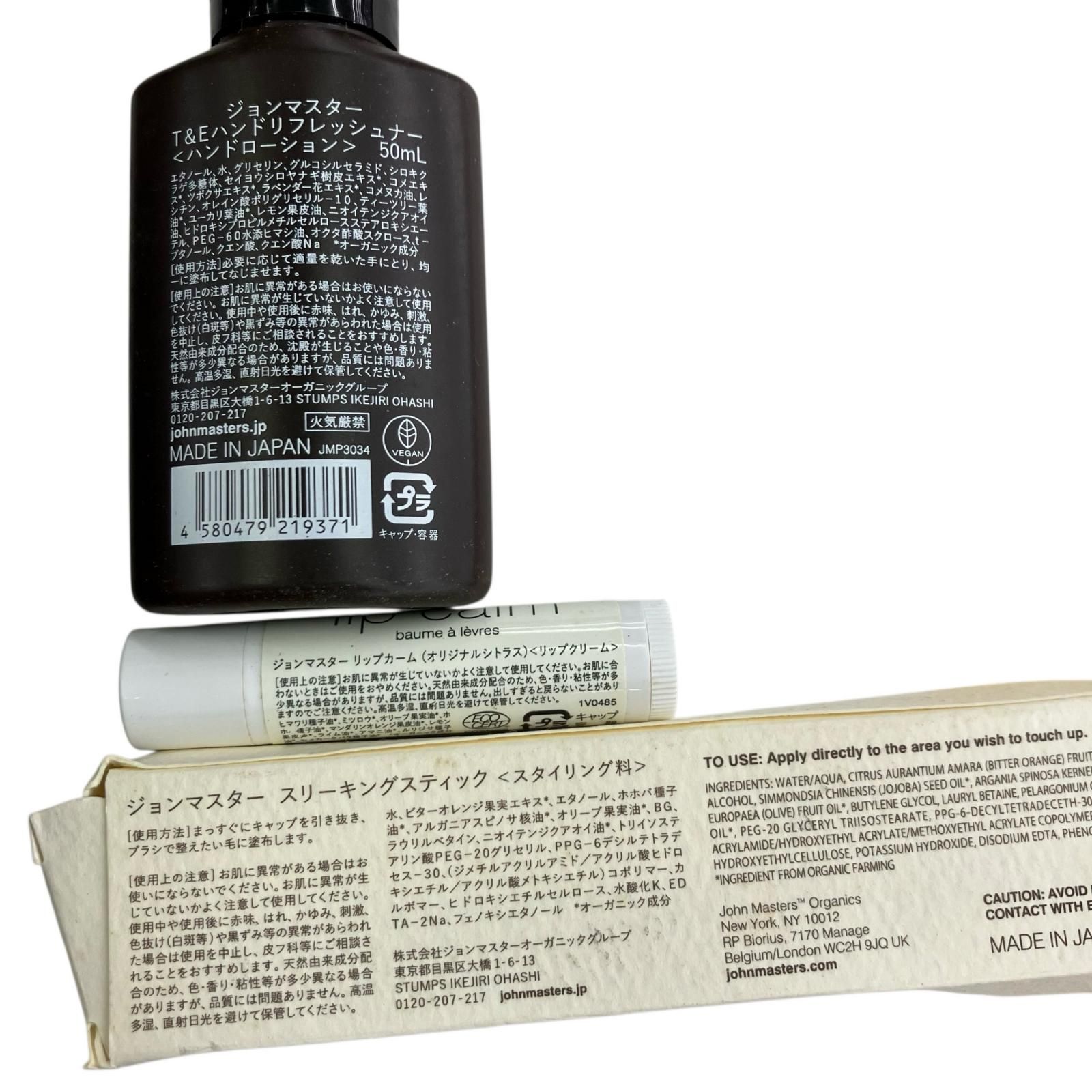 186000 新品未使用 john masters organics ジョンマスターオーガニック