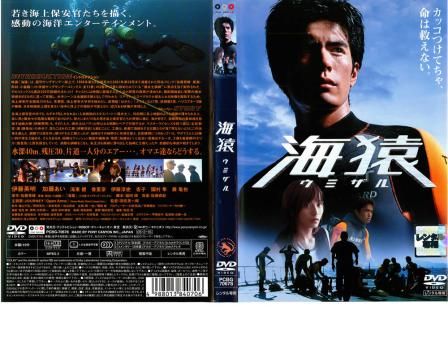 訳あり】海猿 ※ディスクのみ【邦画 中古 DVD】ケース無:: レンタル落ち