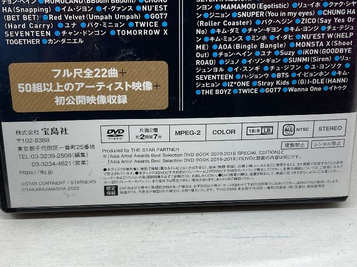 DVD AAA アジアアーティストアワードベストセレクション 2019-2018 BTS