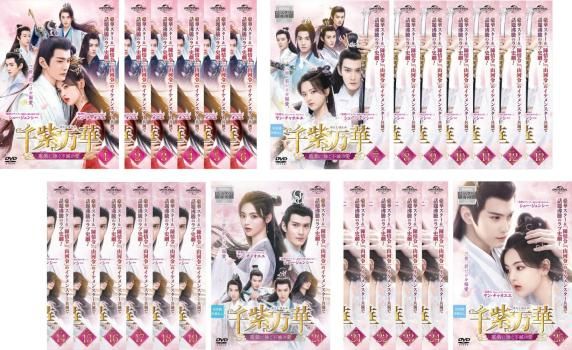 千紫万華 せんしばんか 重紫 チョウシ に捧ぐ不滅の愛(25枚セット)第1