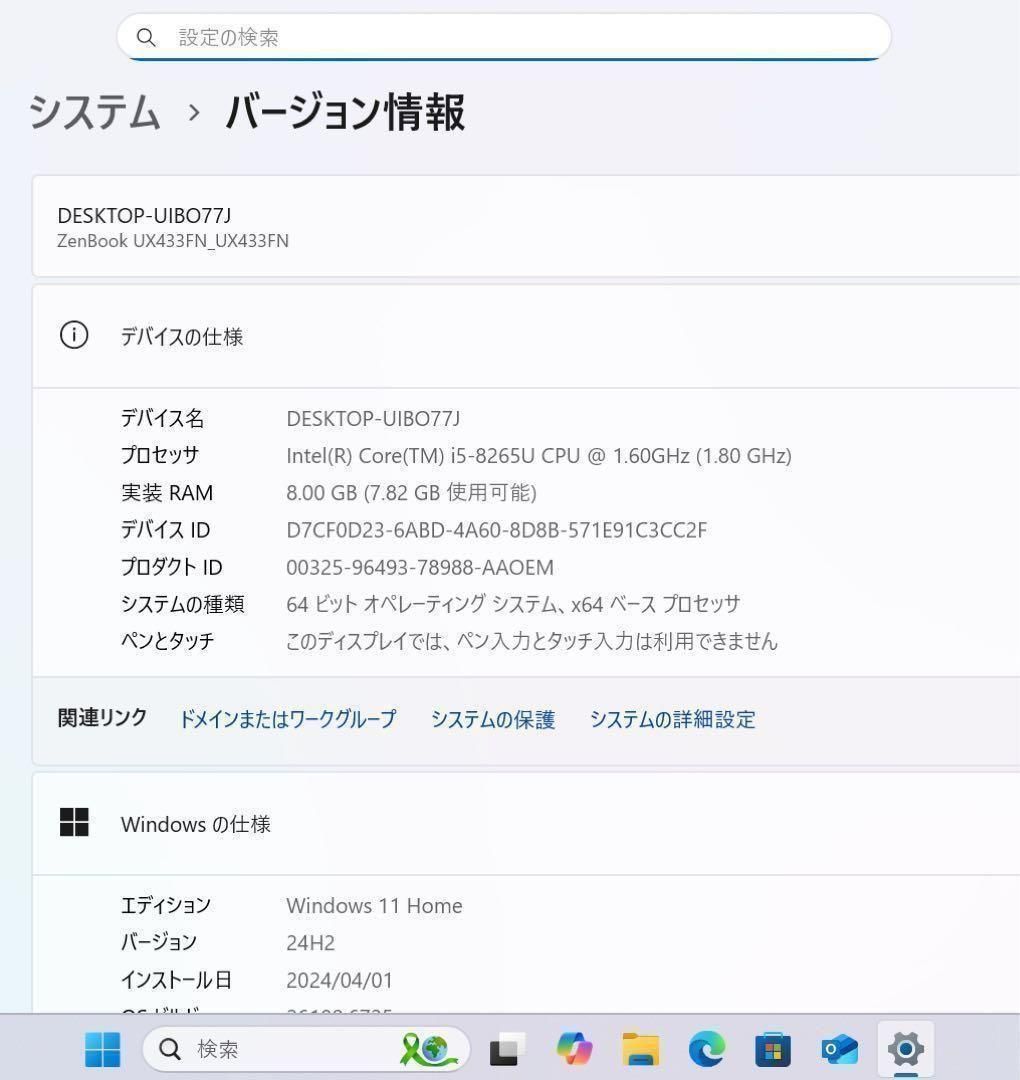 希少】Zenbookアイシクルシルバー☘8世代i5☘️新品NVMe512GB - メルカリ