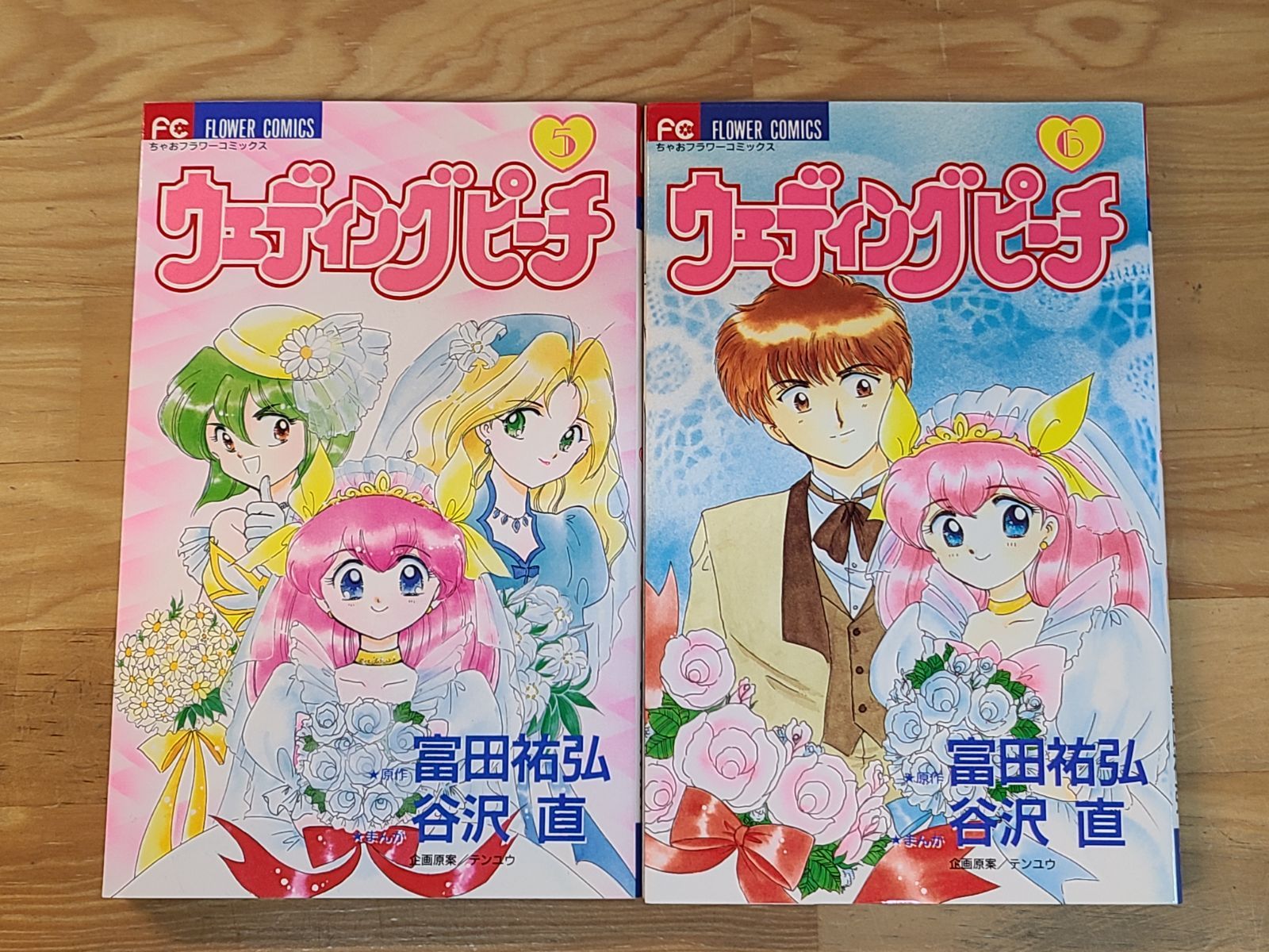 ウェディングピーチ 1巻～6巻 全巻セット 富田祐弘 初版あり 【E4121