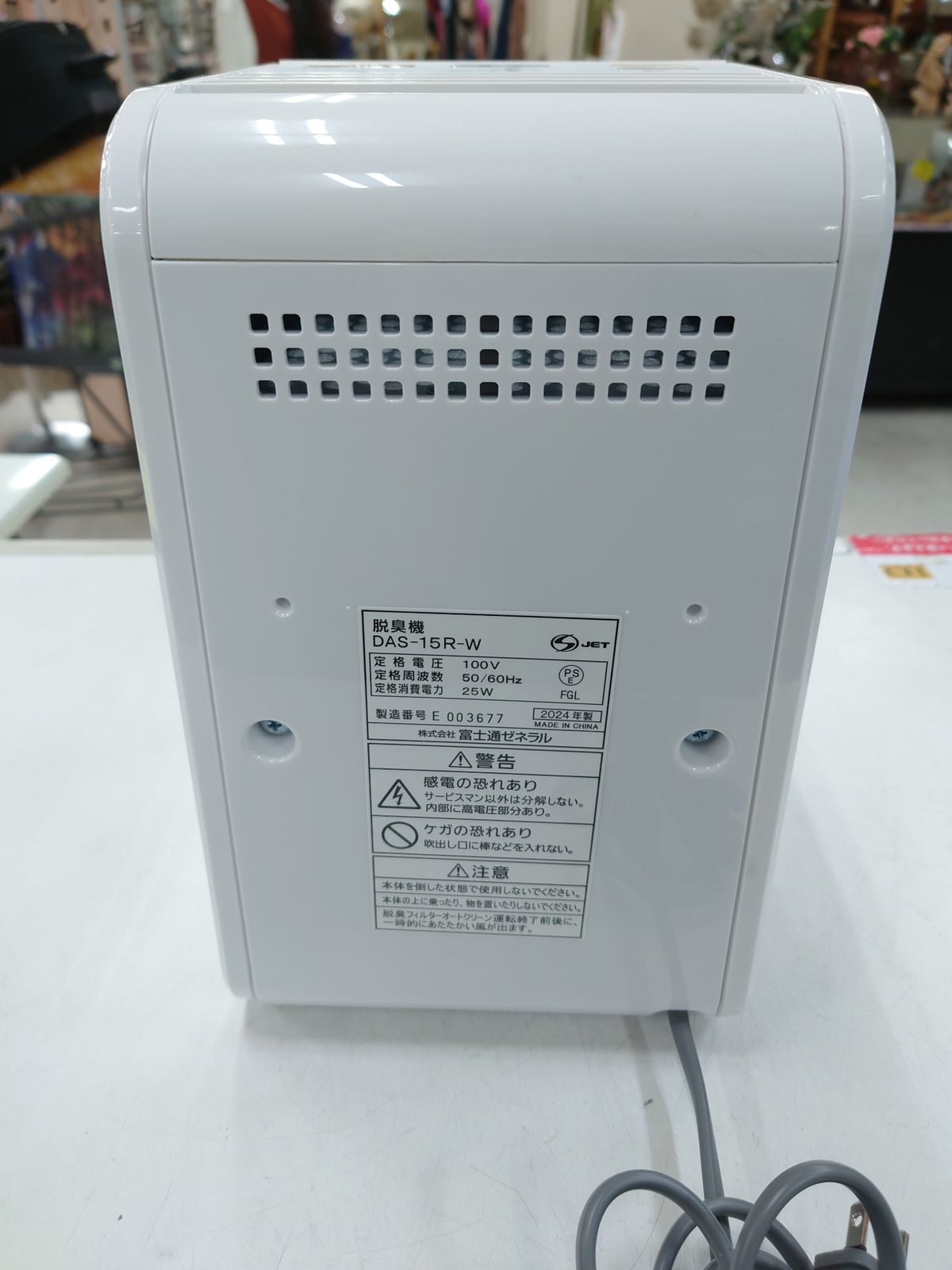 FUJITSU PLAZION プラズィオン コンパクトタイプ脱臭機 DAS-15R-W 2024