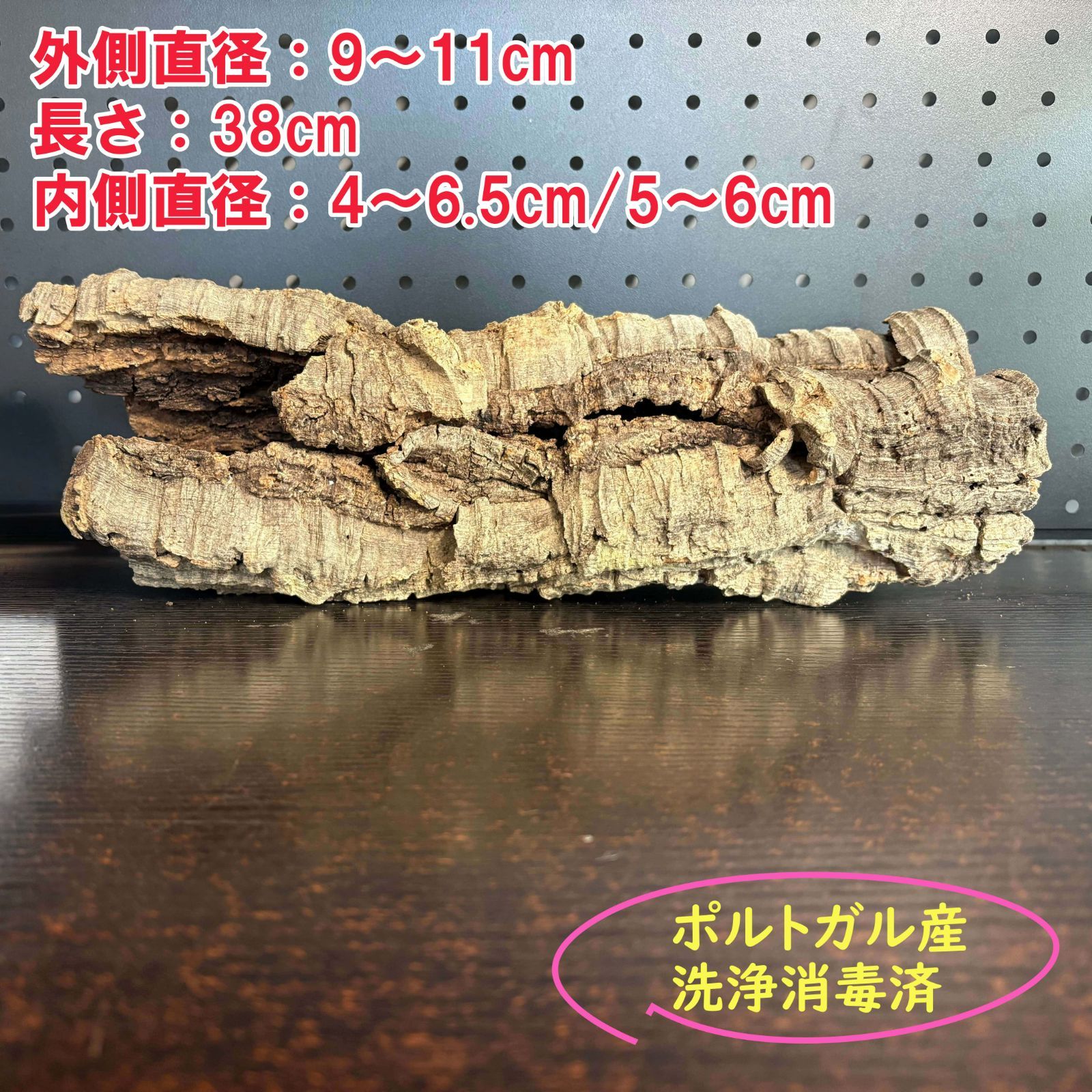 SD1103 ポルトガル産 キャノンコルク コルク樹皮 コルク板 バージン