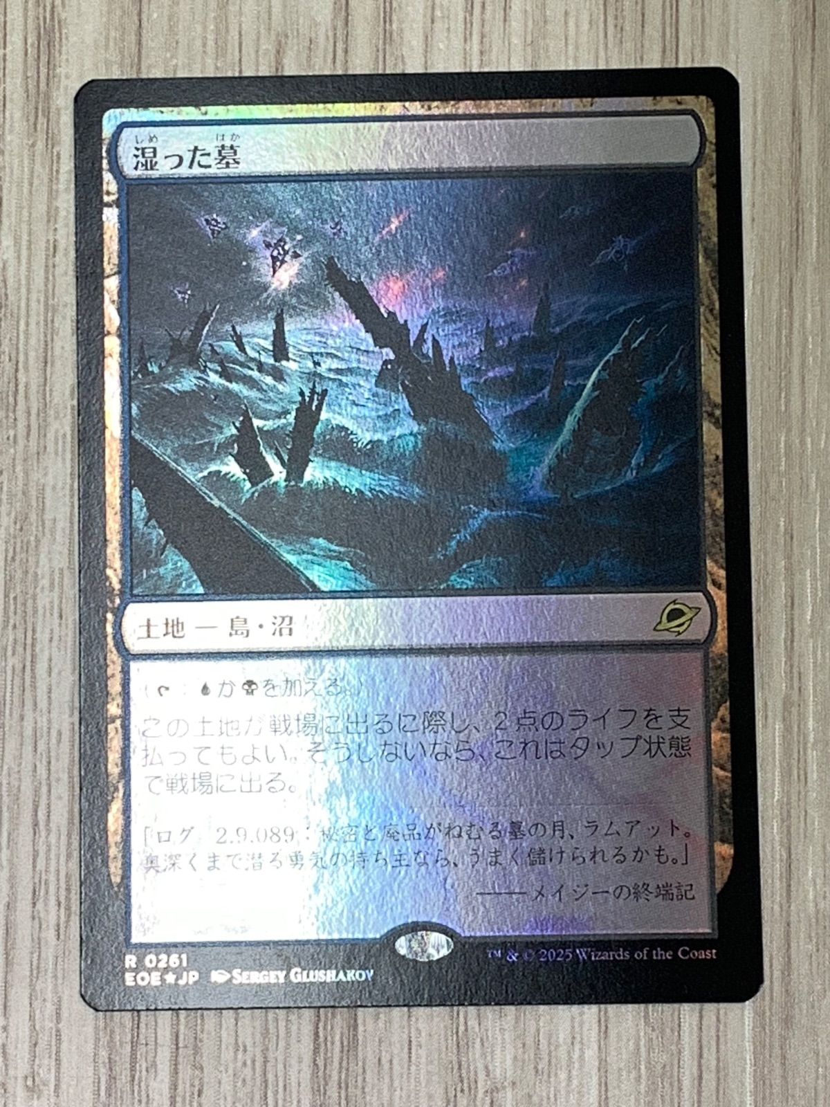 湿った墓 foil エクスペディション mtg 湿った墓 エクスペディション foil mtg 湿った墓 foil 英語