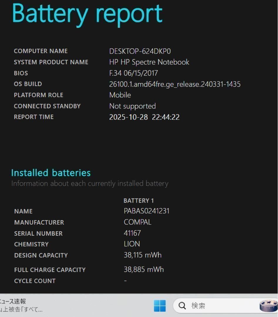 限定1台】HP Spectreアッシュブラック☘️7世代i7☘️NVMe512 - メルカリ