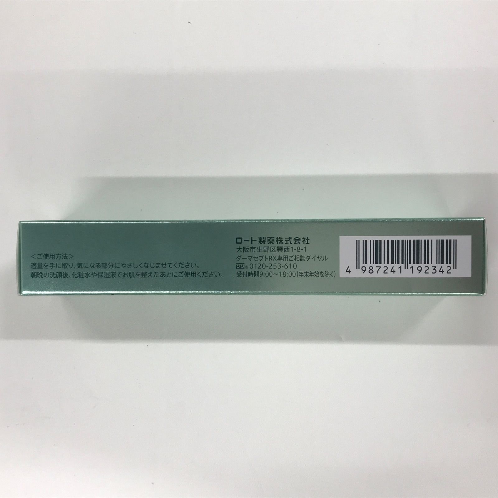 ダーマセプトRX | AZAセラム 皮膚科 ロート - VAセラム｜ダーマセプトRXの使い方を徹底解説 ワイズスキンケアクリニック 熊本 美容 DermaceptRX（ダーマセプトRX）公式サイト｜クリニック専売スキンケア STEM ADVANCE The 公式サイト Serum｜DermaceptRX