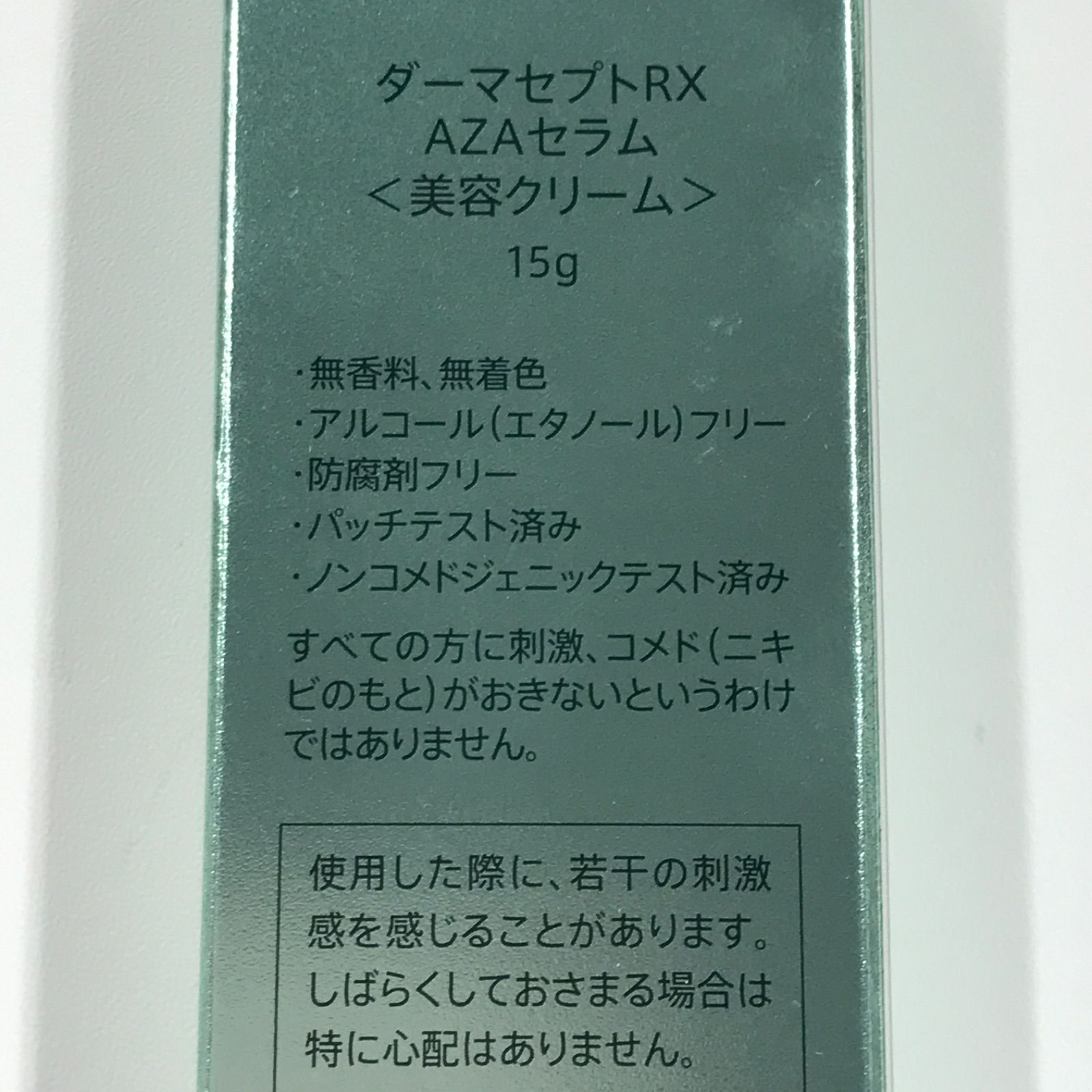 ダーマセプトRX | AZAセラム 皮膚科 ロート - VAセラム｜ダーマセプトRXの使い方を徹底解説 ワイズスキンケアクリニック 熊本 美容 DermaceptRX（ダーマセプトRX）公式サイト｜クリニック専売スキンケア STEM ADVANCE The 公式サイト Serum｜DermaceptRX