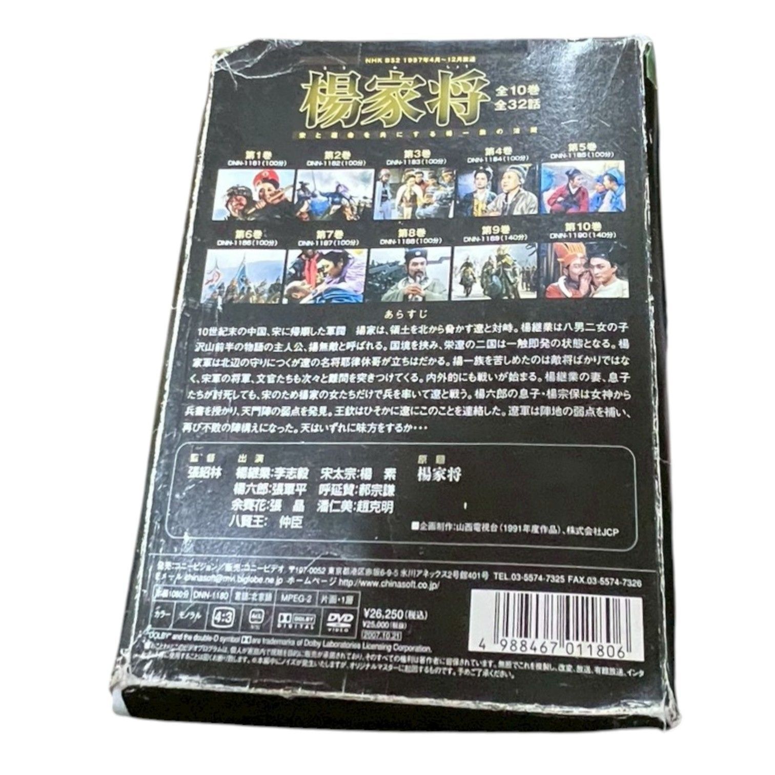 楊家将 全10巻 漫画 セット品 - メルカリ