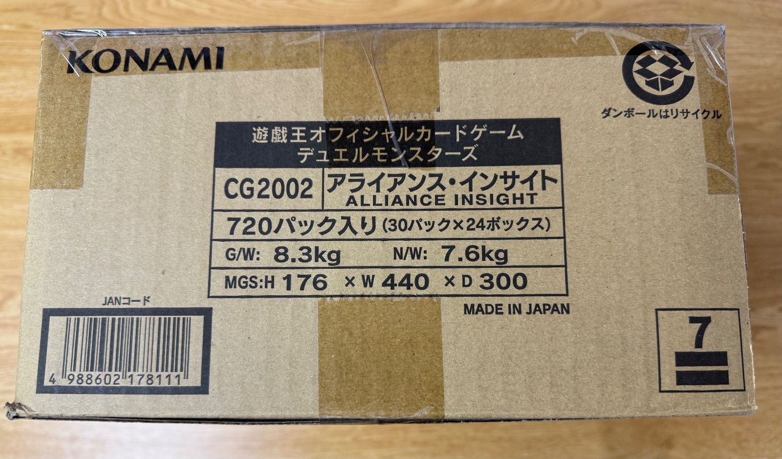 遊戯王 アライアンスインサイト 未開封 カートン プチプチで梱包します