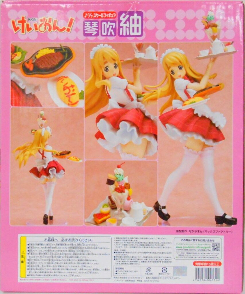 マックスファクトリー けいおん 琴吹紬(ウェイトレス) PVC - メルカリ