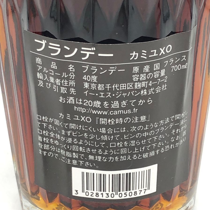 カミュ XO ロングネック 700ml 40%【H2】 - メルカリ