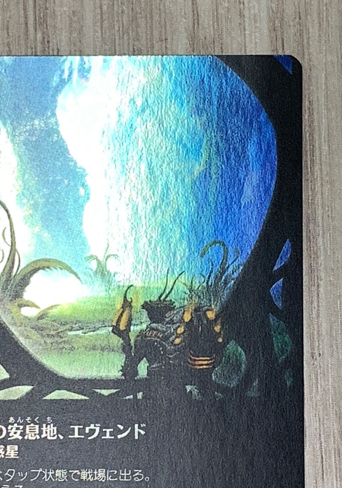 マジック・ザ・ギャザリング 目覚めの安息地、エヴェンド M 0279 EOE