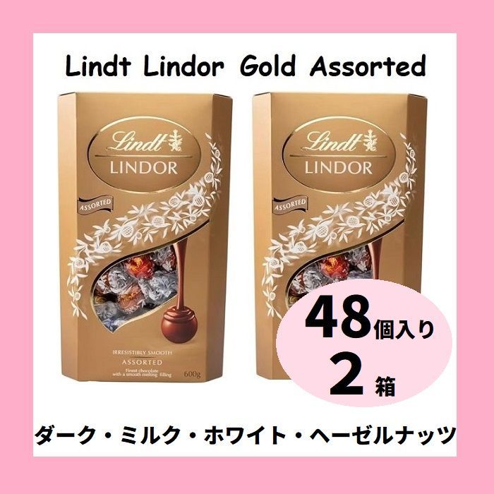 食品 Lindt LINDOR ダークアソート 600g 大容量 コストコ 2個セット