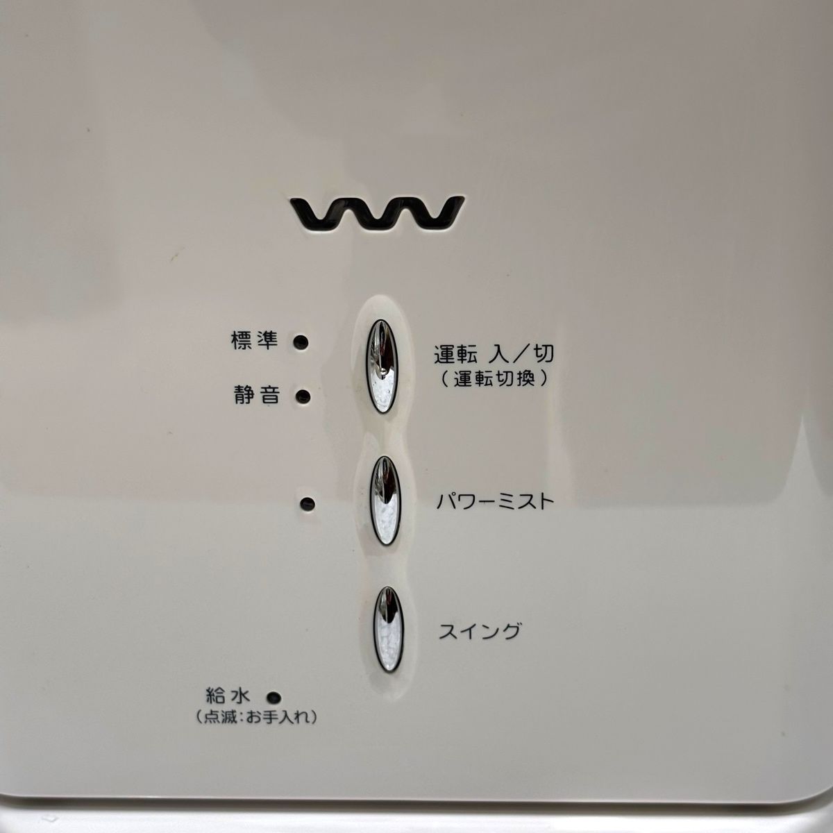 え沖】 SANYO 三洋電機 サンヨー 小型空間清浄器 ミストファン VMP