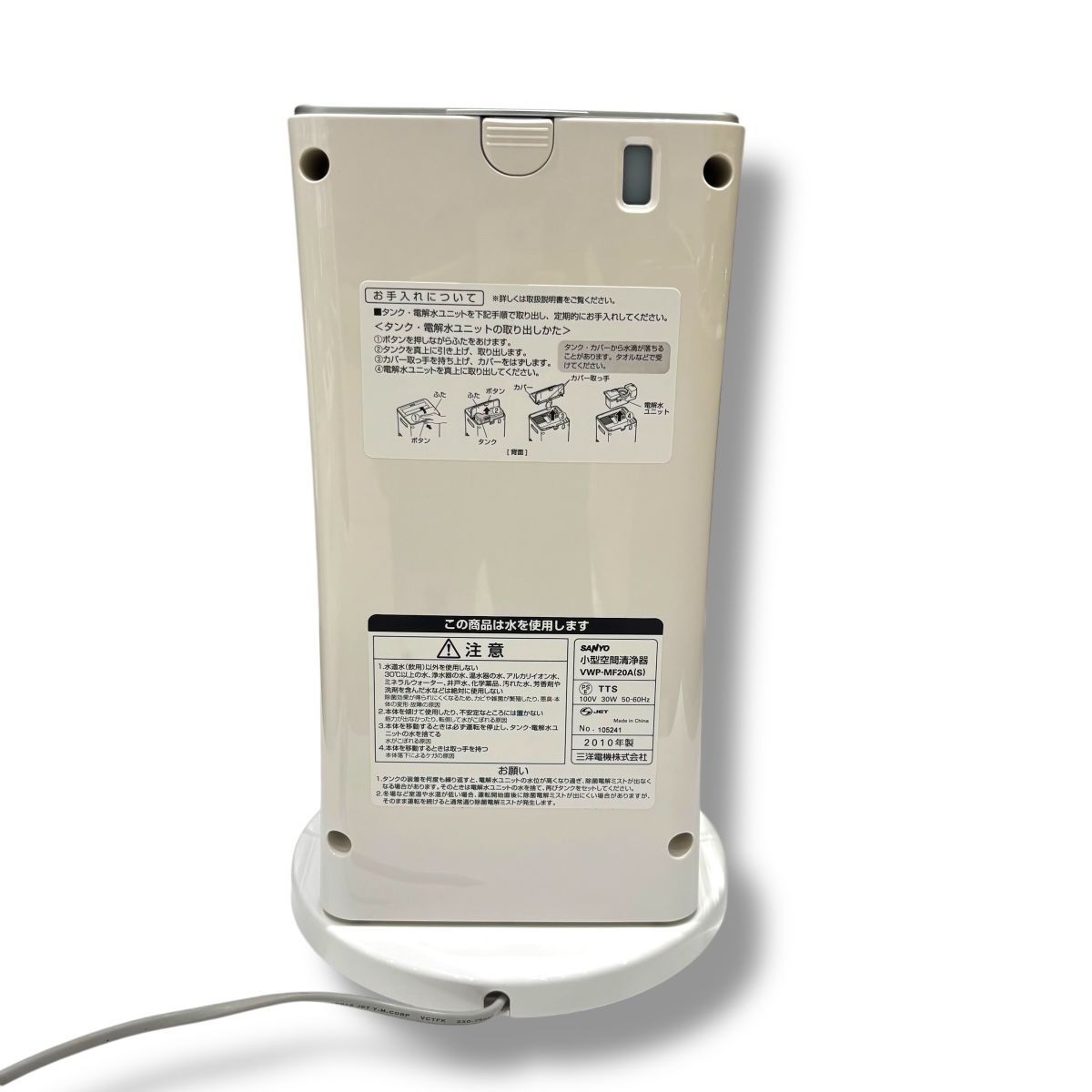 SANYO 小型空間清浄器 ミストファン シルバー VWP-MF20A(S)
