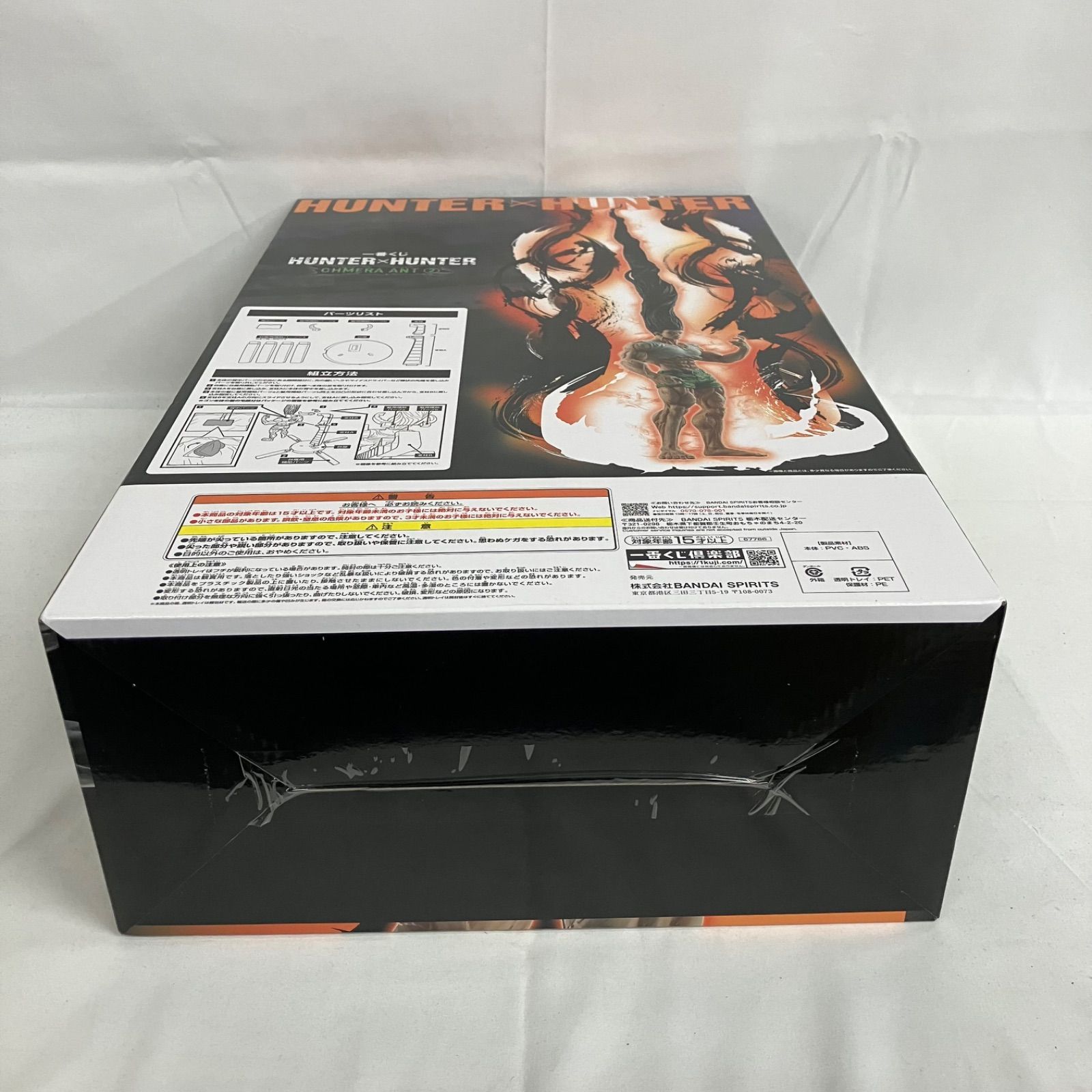 未開封 一番くじ ハンターハンター ラストワン賞 ゴン 成長 MASTERLISE