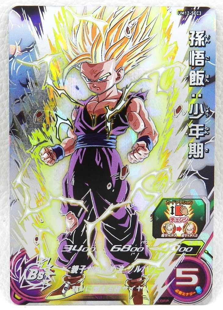 □孫悟飯：少年期 UM12-SEC3 スーパードラゴンボールヒーローズ 中古品