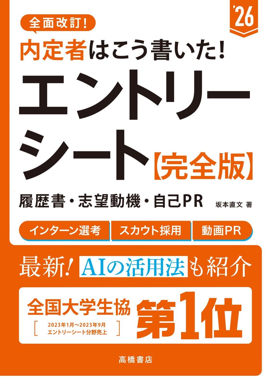 非常に良い】 タクティクスアドバンス 商法 2015