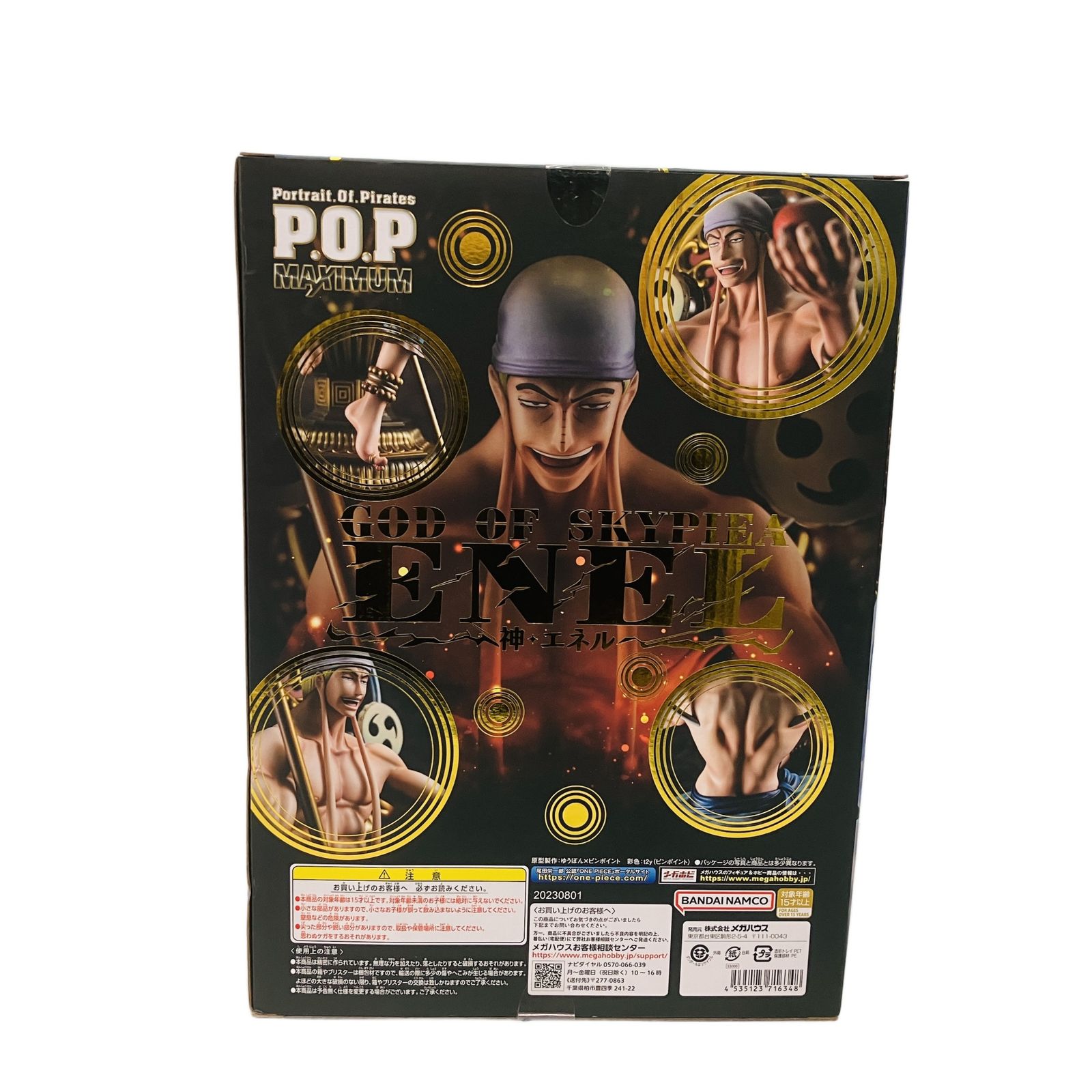 P.O.P NEO-MAXIMUM スカイピア唯一神 神・エネル POP ワンピース “NEO-MAXIMUM” スカイピア唯一神” 神・エネル