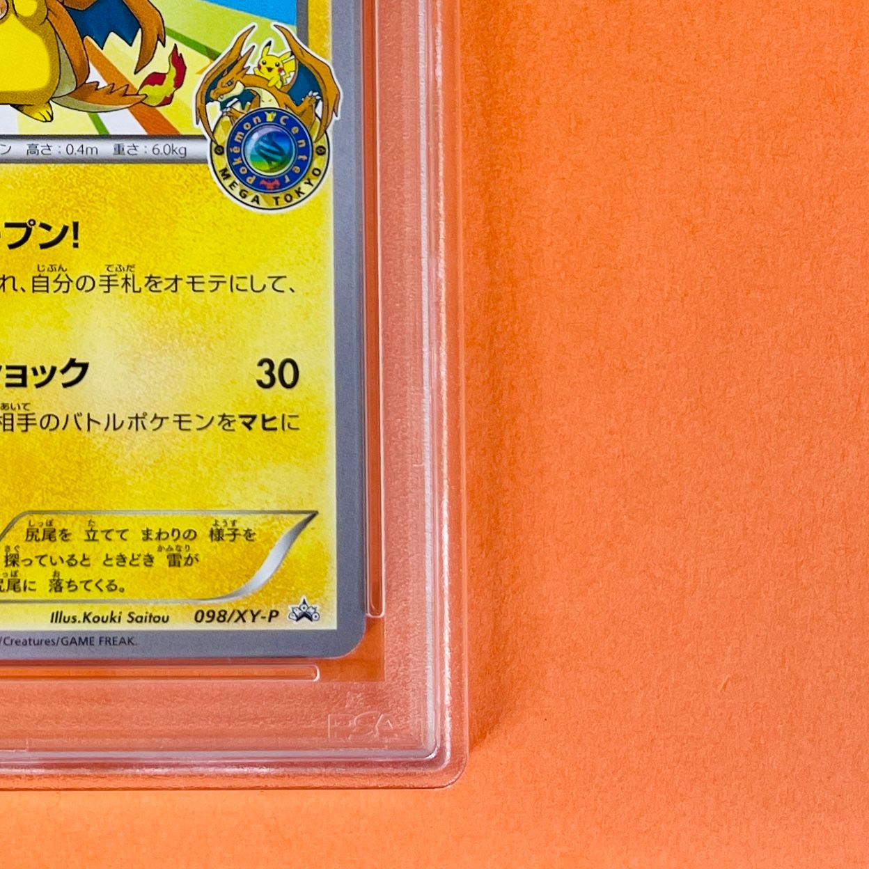 PSA6】 メガトウキョーのピカチュウ 098/XY-P ポケモンカード [XY