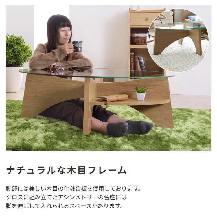 オーバル型 ガラス天板 センターテーブル 木製脚 ヴィンテージ 幅105cm