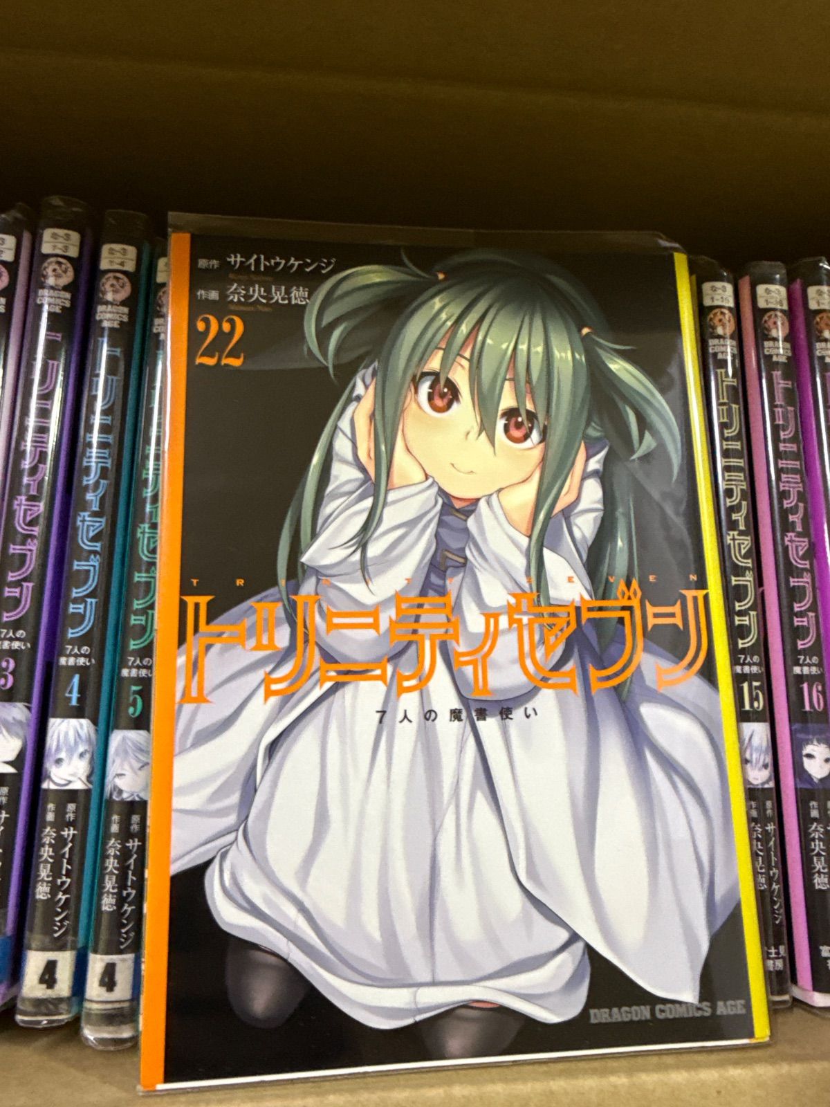 トリニティセブン 計23冊 全巻 セット G25 - メルカリ