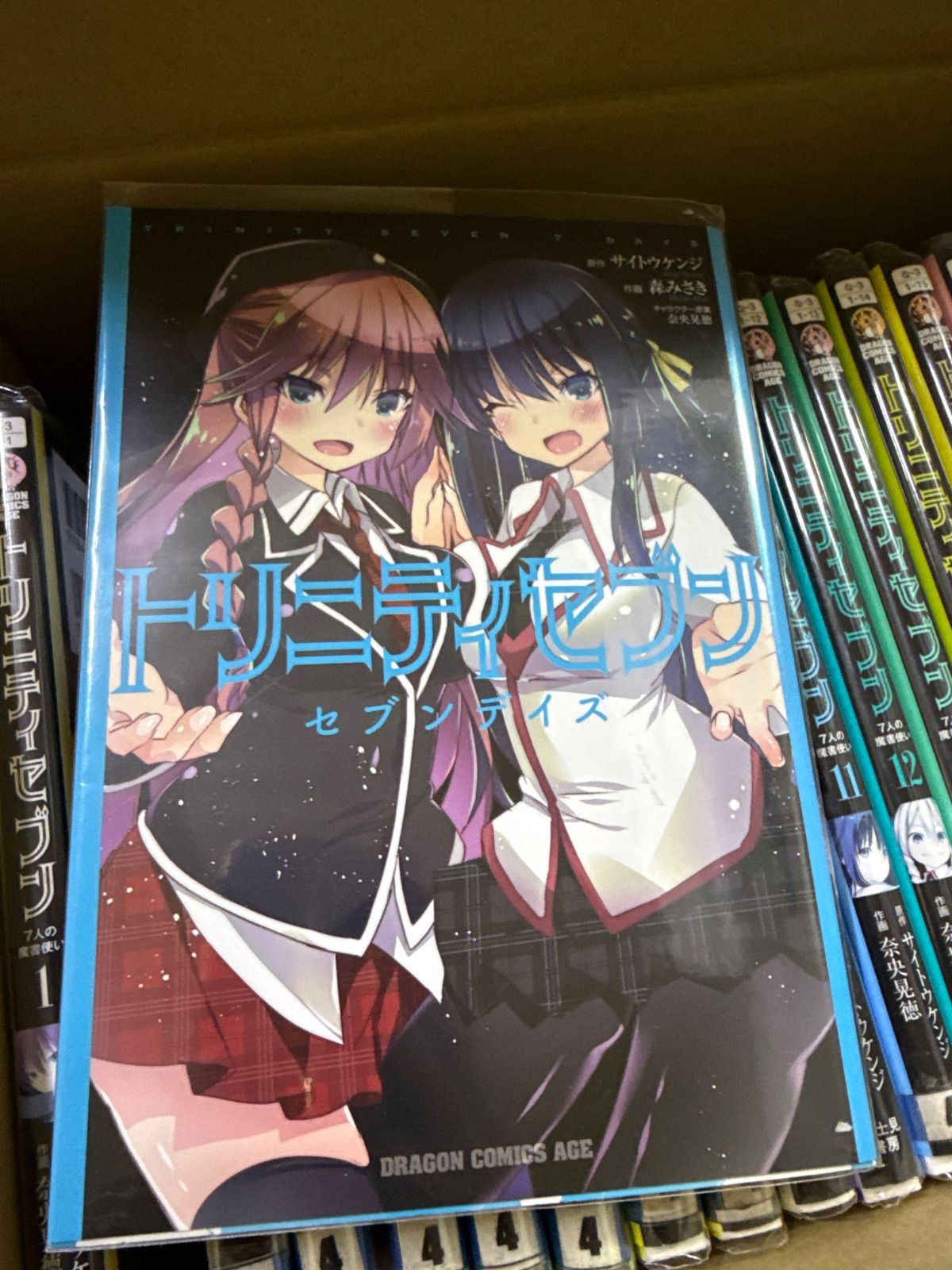 トリニティセブン 計23冊 全巻 セット G25 - メルカリ