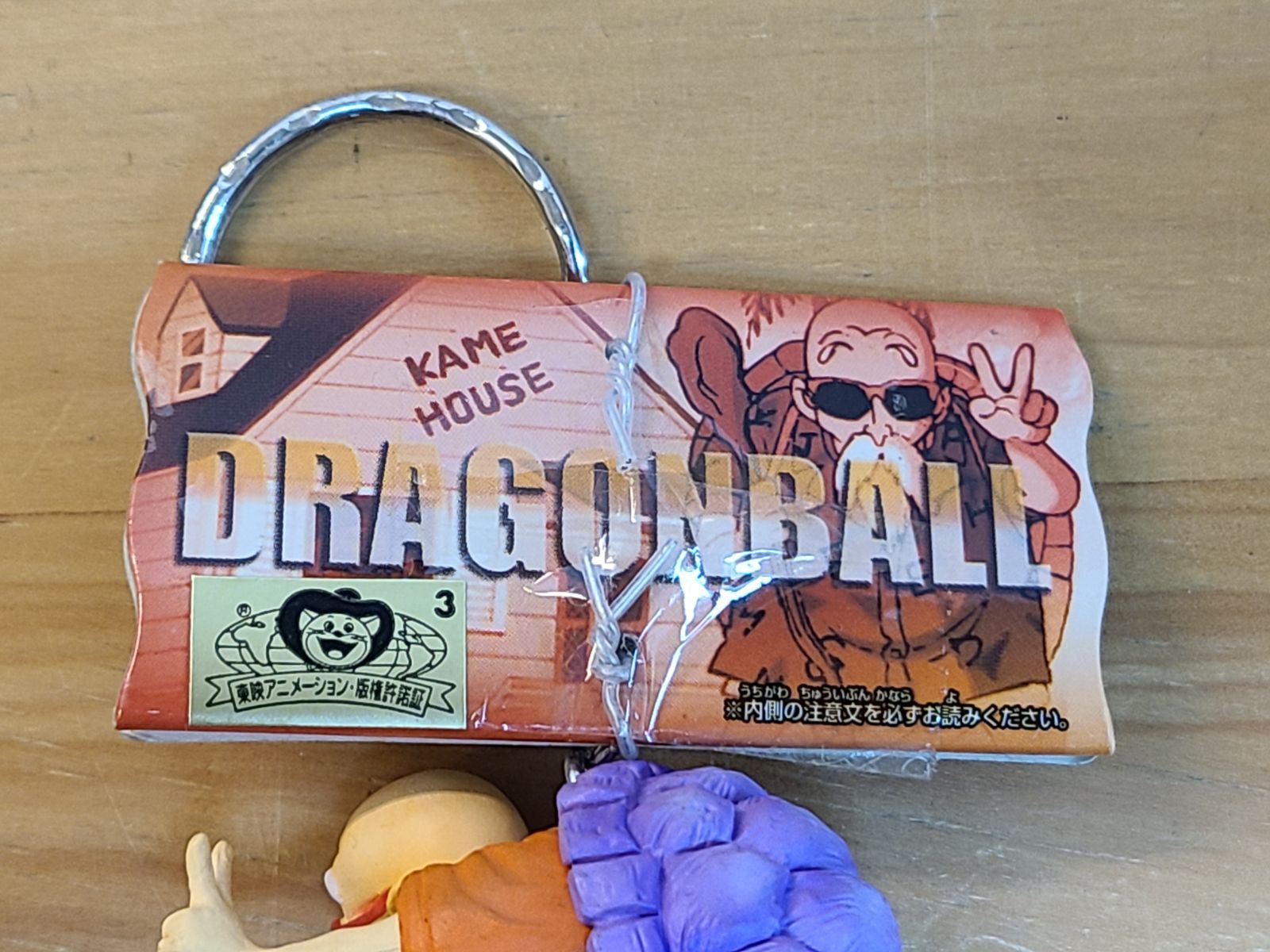 ドラゴンボール ハイクオリティキーホルダー テーマソングコレクション