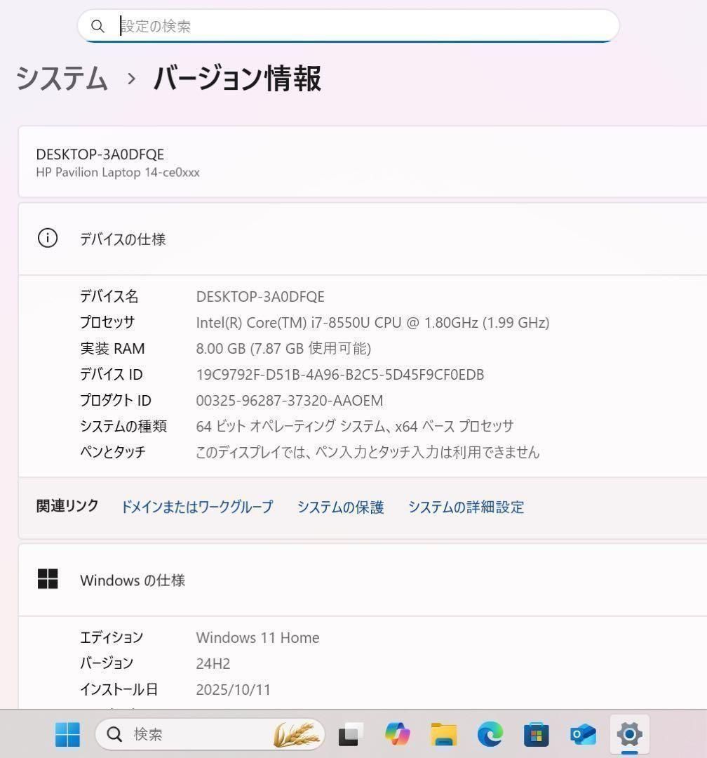 【希少限定】HP限定カラーSAKURA☘8世代i7☘NVMe256+1TB 希少限定】HP限定カラーSAKURA☘8世代i7☘NVMe256+1TB - メルカリ
