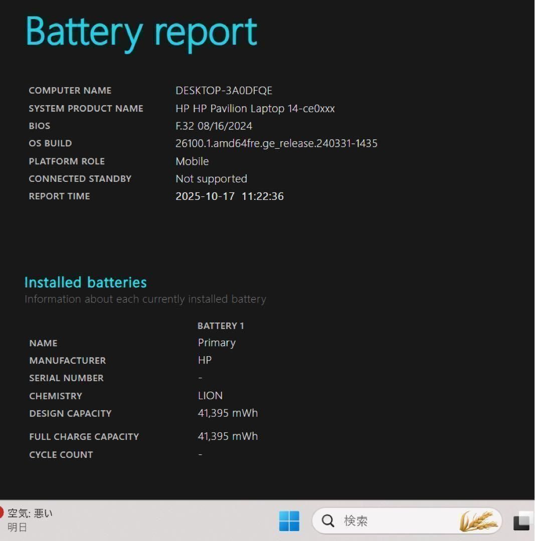 希少限定】HP限定カラーSAKURA☘8世代i7☘NVMe256+1TB - メルカリ