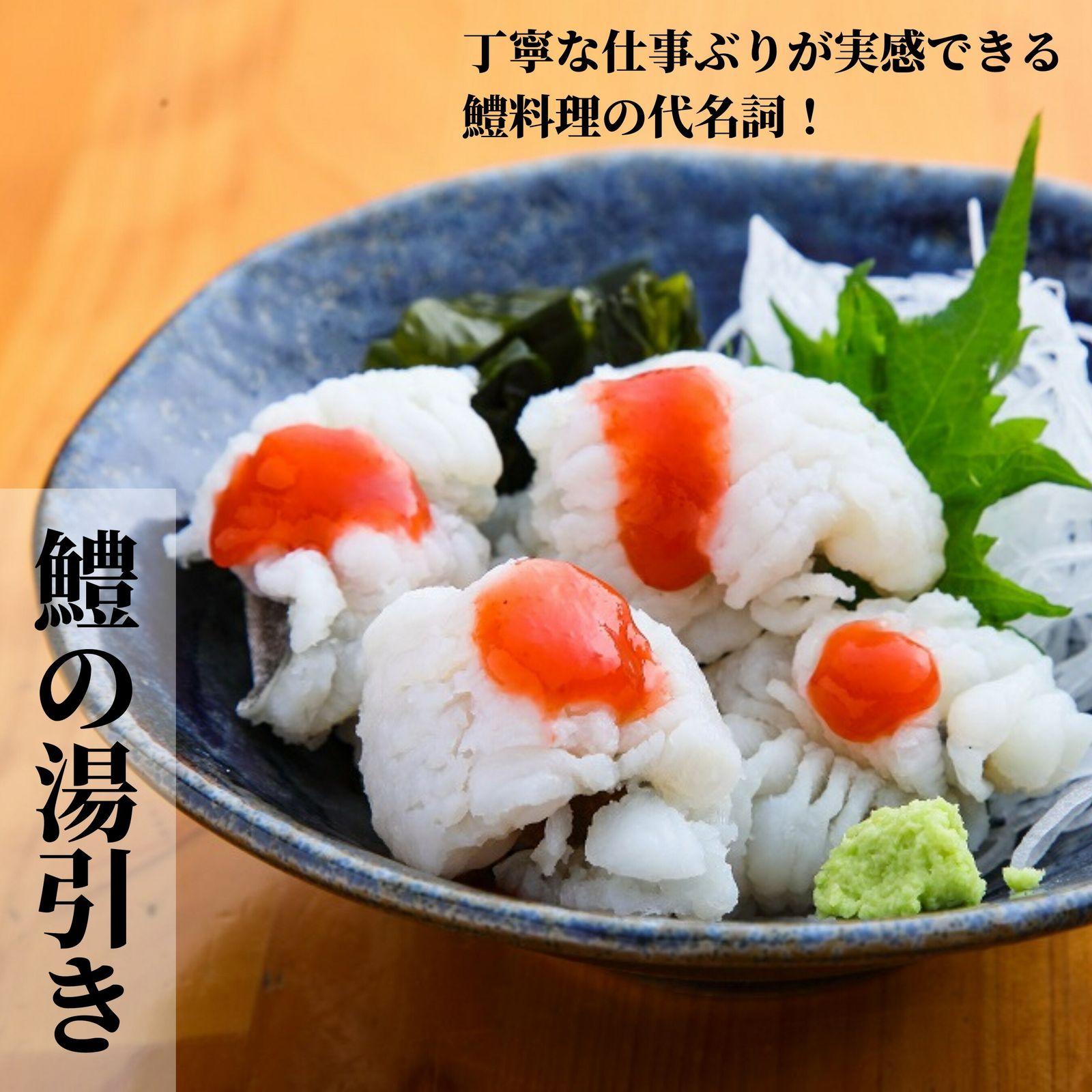 活締ハモ切り身 5kg 【徳島・小松島産 】 【公式通販】