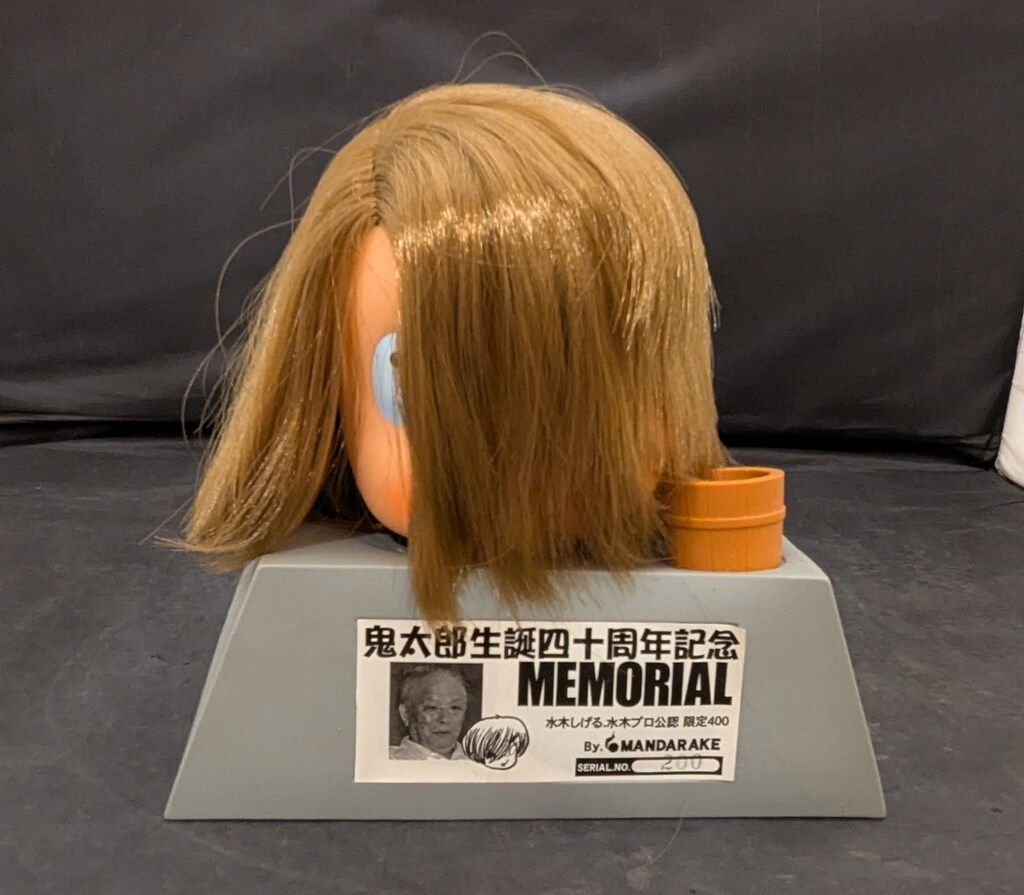 まんだらけ 水木しげる 鬼太郎生誕四十周年記念MEMORIAL 墓場の鬼太郎