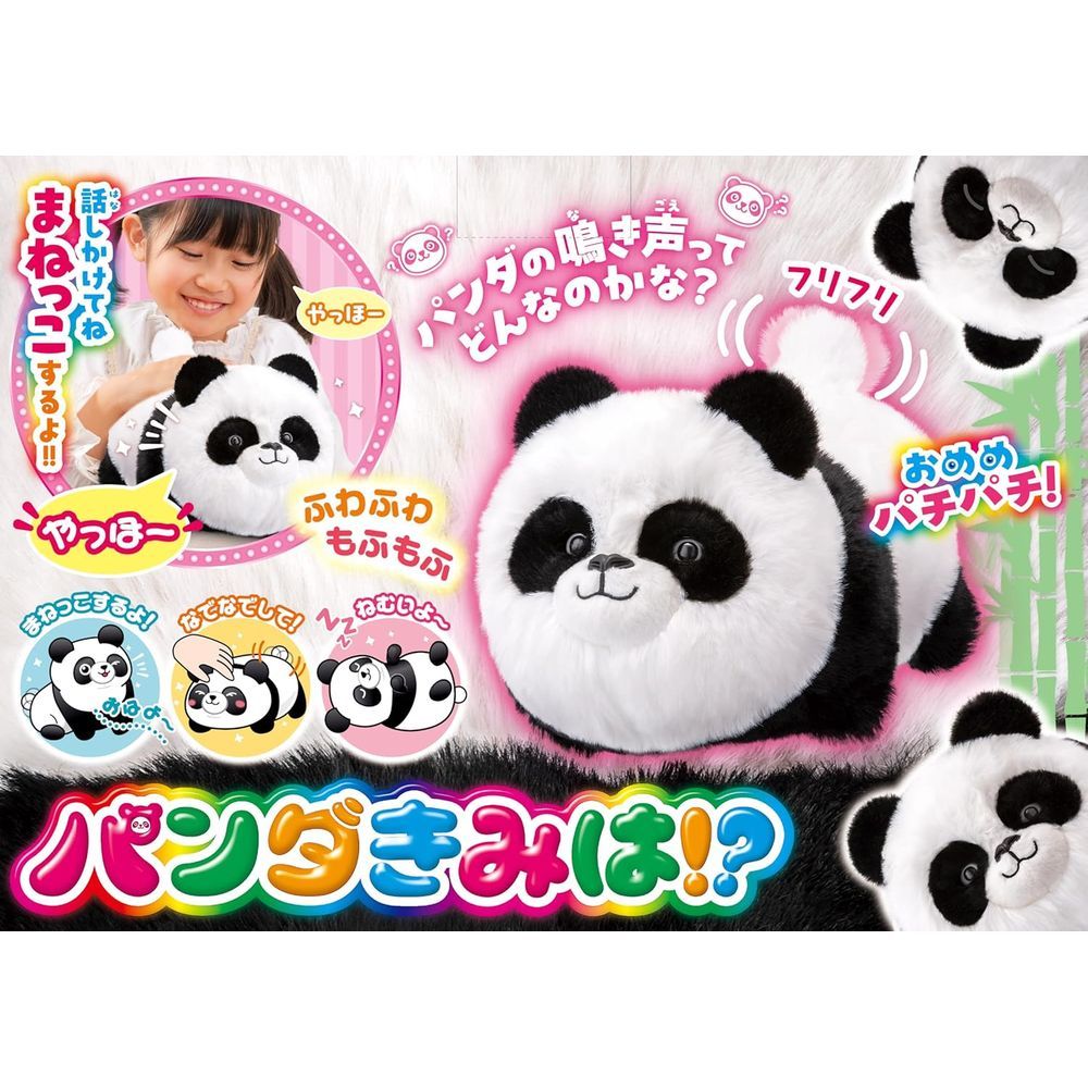 アガツマ パンダきみは！ ？ 動くぬいぐるみ まねっこ 電池式 動くおもちゃ 3歳以上