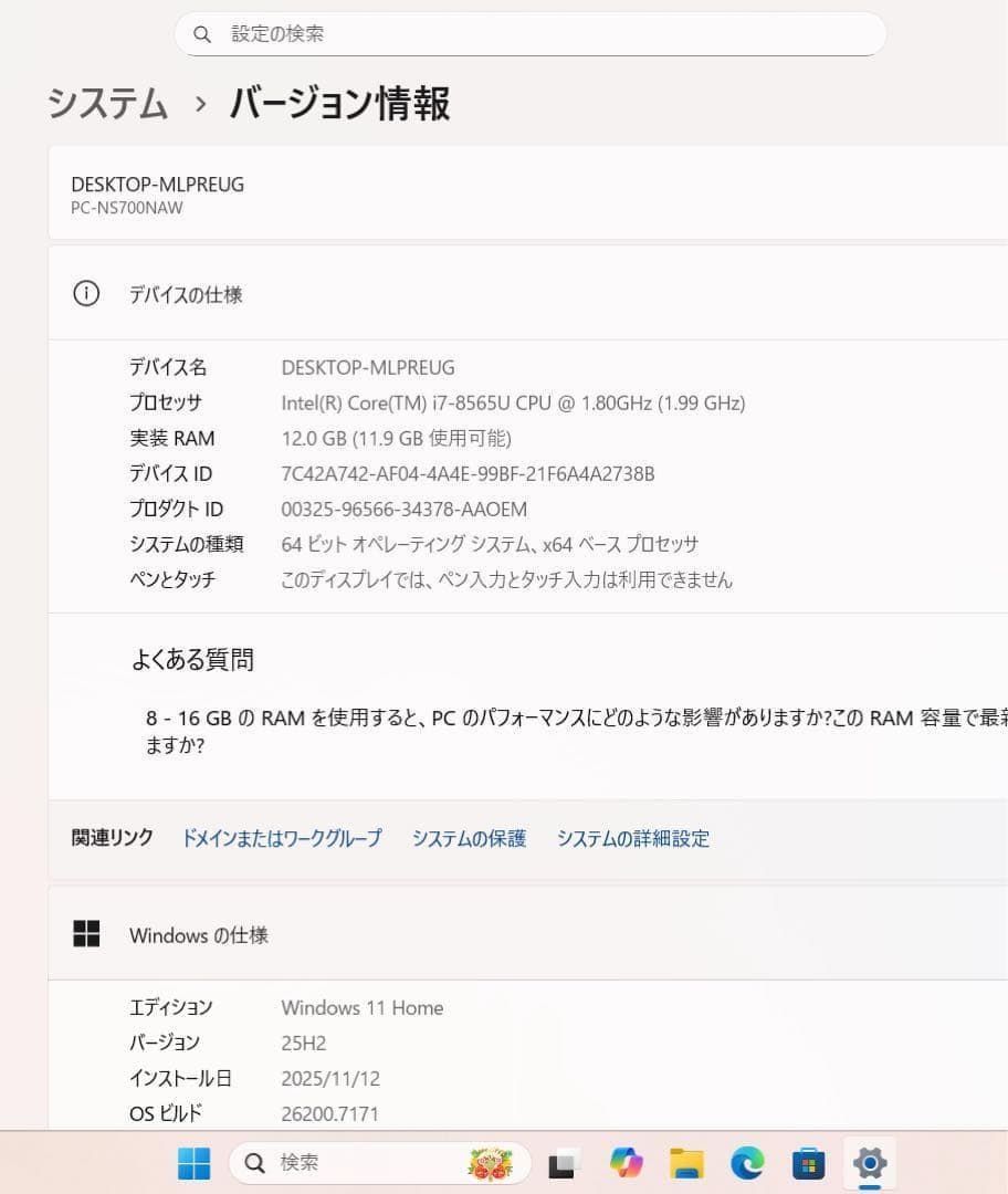 高性能】NECプレミアムホワイト☘8世代i7☘NVMe256GB+1TB - メルカリ