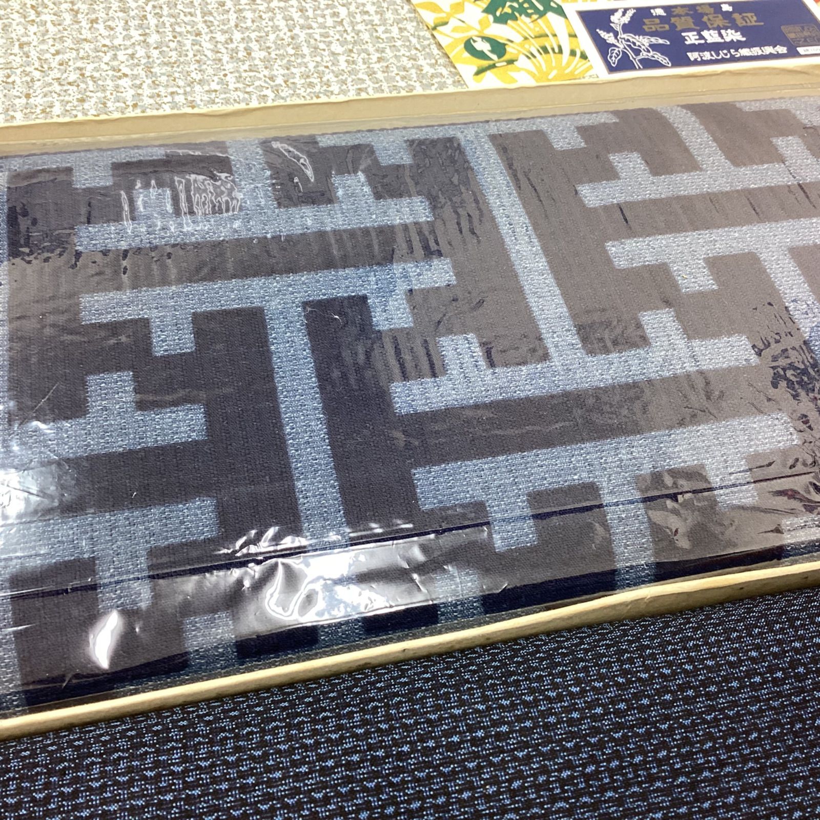 大島紬反物　正絹八掛セット 大島紬反物正絹八掛セット