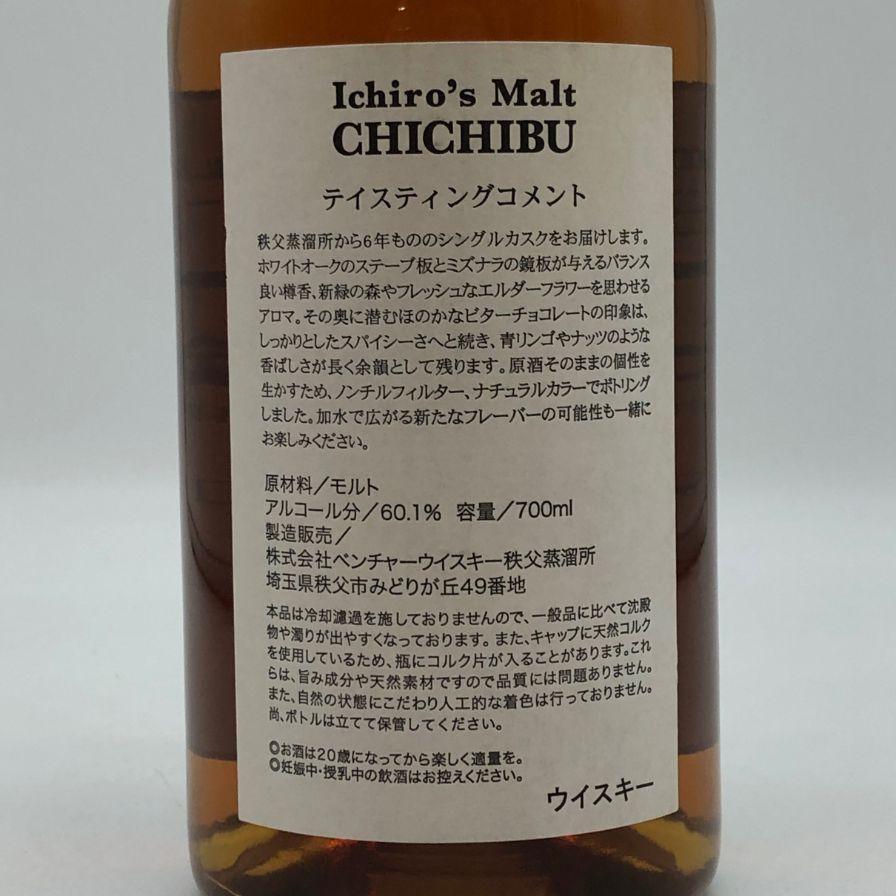 東京都限定◇ベンチャーウイスキー イチローズモルト HBA 2018【C4