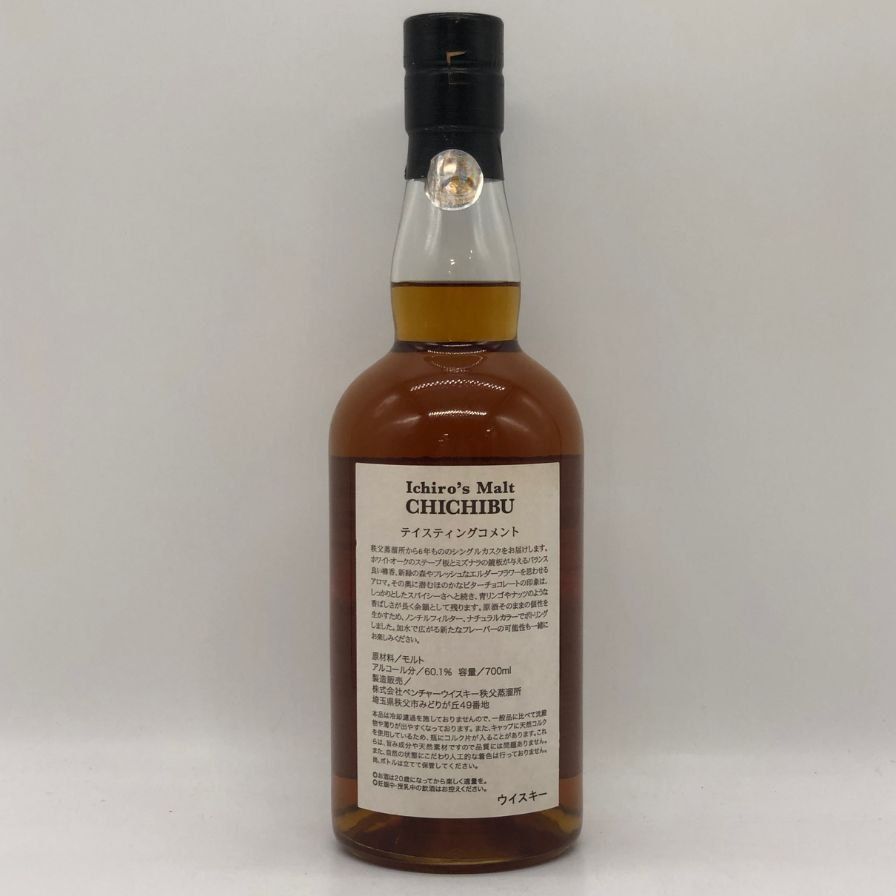 東京都限定◇ベンチャーウイスキー イチローズモルト HBA 2018【C4
