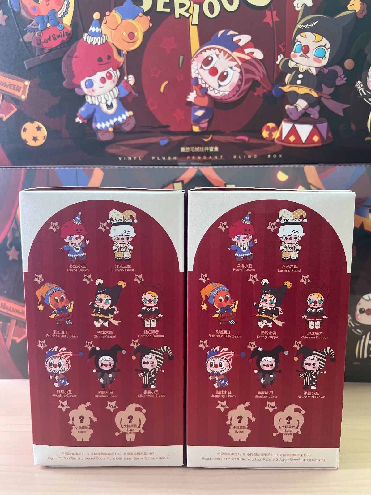 ⭐️【正規品・新品未開封】WHY SO SERIOUSシリーズ ぬいぐるみ