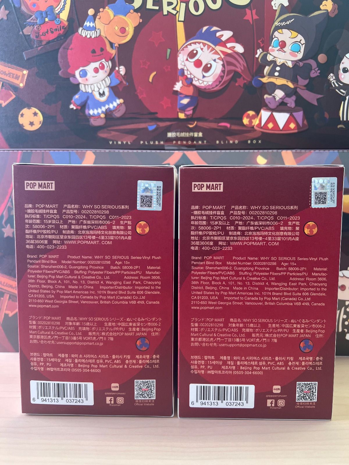n*6様 未開封 WHY SO SERIOUS ピエロ ラブブ アソートボックス 未開封 WHY SO SERIOUS ピエロ ラブブ アソートボックス 正規品] WHY