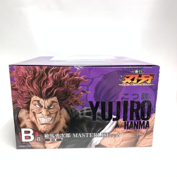 中古】未開封)B賞 範馬勇次郎 MASTERLISEッッ! ｢一番くじ 刃牙～世界は