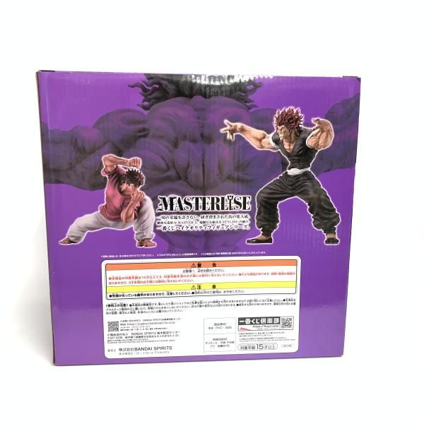 中古】未開封)B賞 範馬勇次郎 MASTERLISEッッ! ｢一番くじ 刃牙～世界は