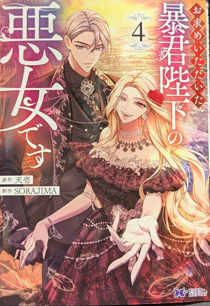 メイ様用♡小説本 メイ様用♡小説本③