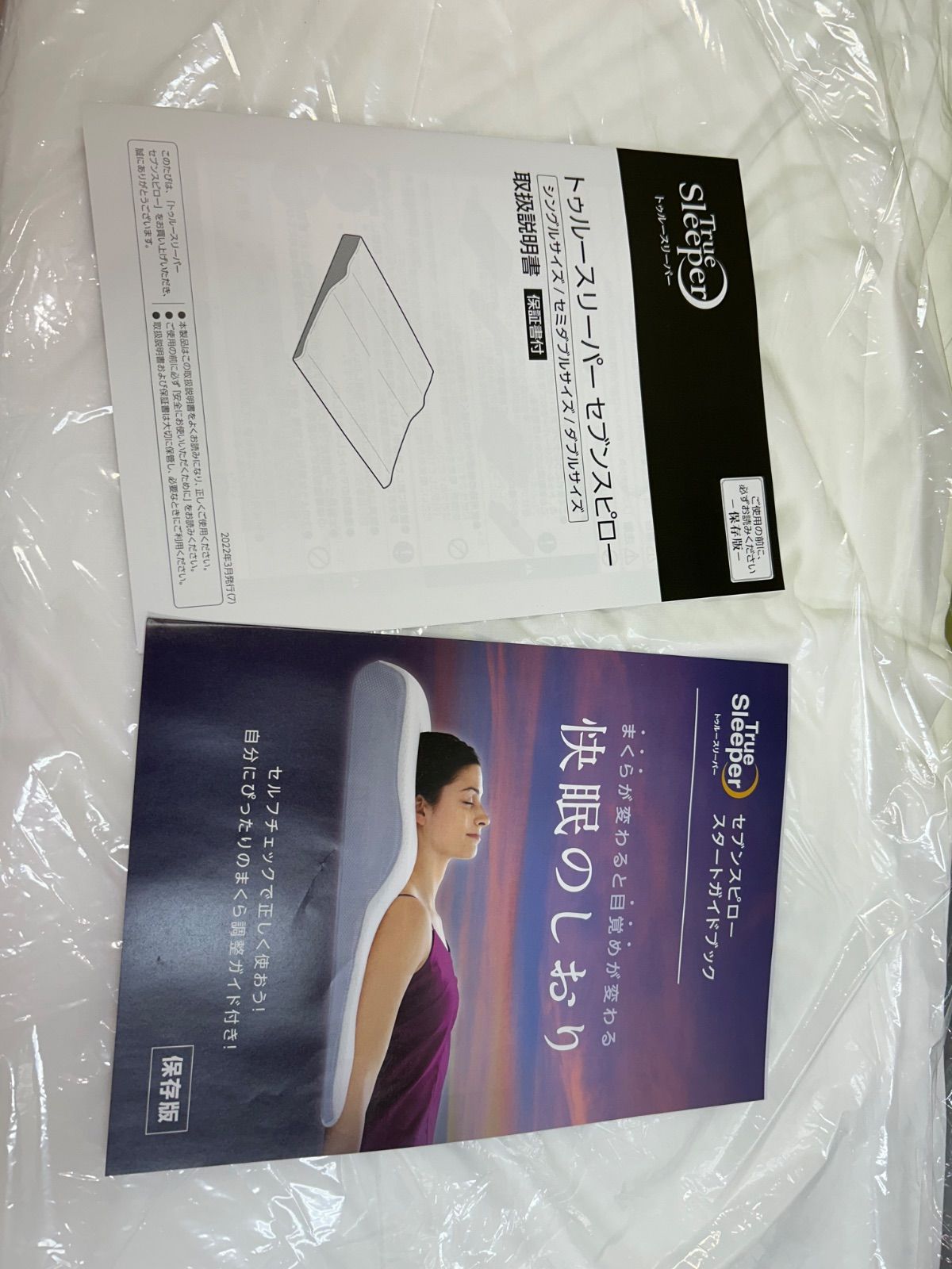 新品未使用 】トゥルースリーパー セブンスピロー シングル TR7PWSS2